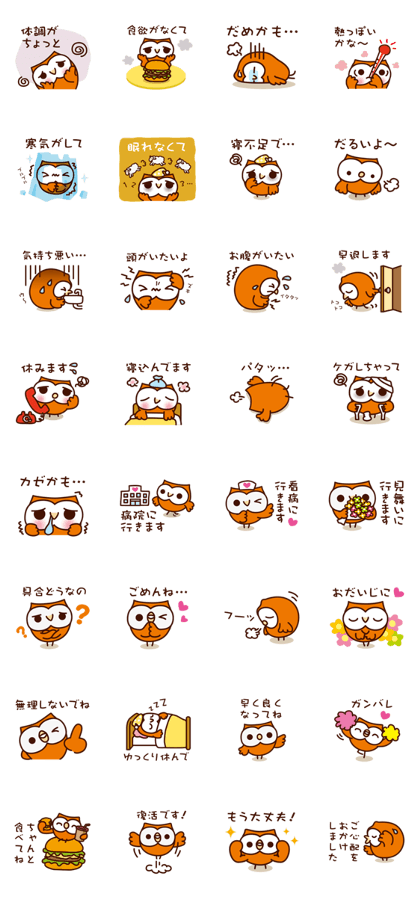 Happy OWL Hoo_10. Physical condition
