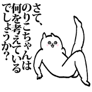 Sticker for Norikochan