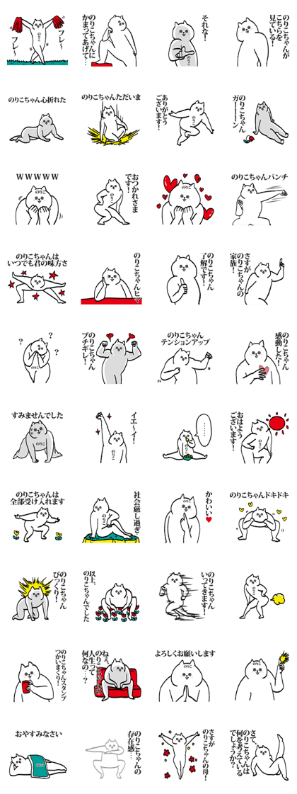Sticker for Norikochan