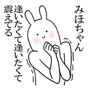 miho's everyday name Sticker