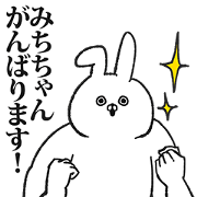 Sticker for Michichan