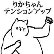 Sticker for Rikachan