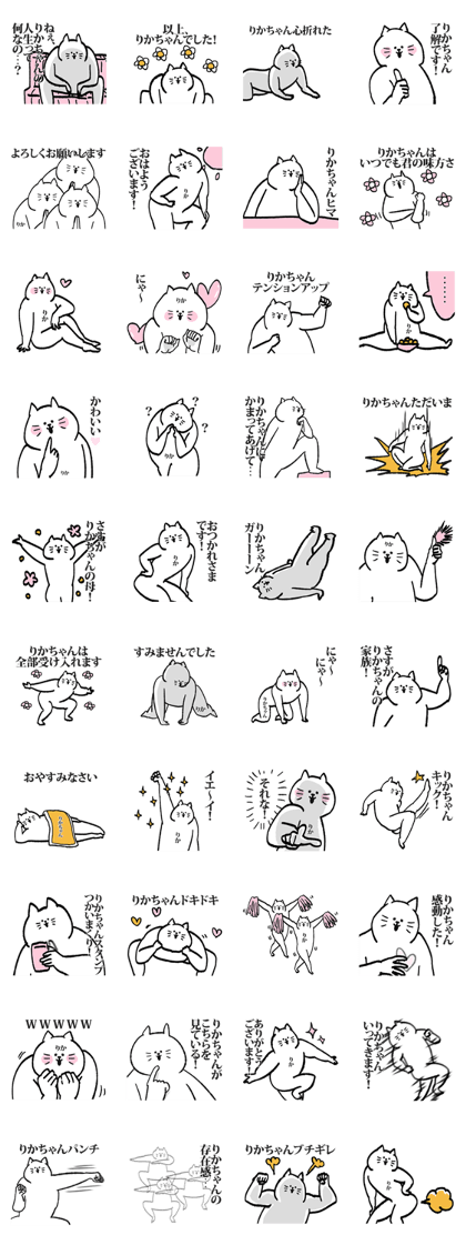 Sticker for Rikachan
