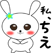 Chie special sticker.