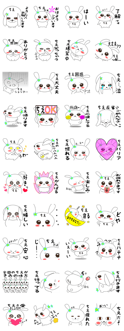 Chie special sticker.
