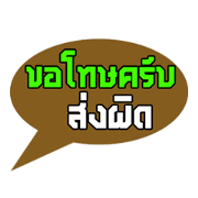 Talk with electrician by Tumzaa