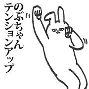 Sticker for Nobuchan