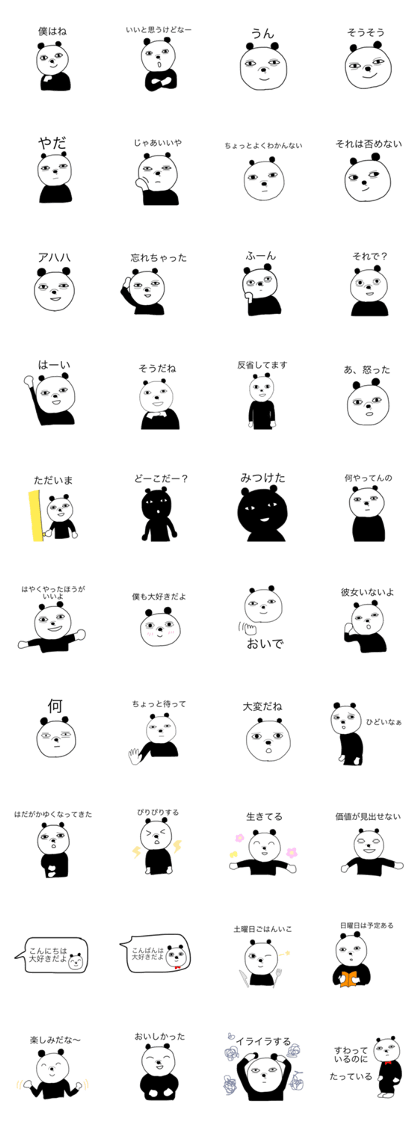 DEAR PANDA3