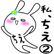 Chie special sticker. Ver.2