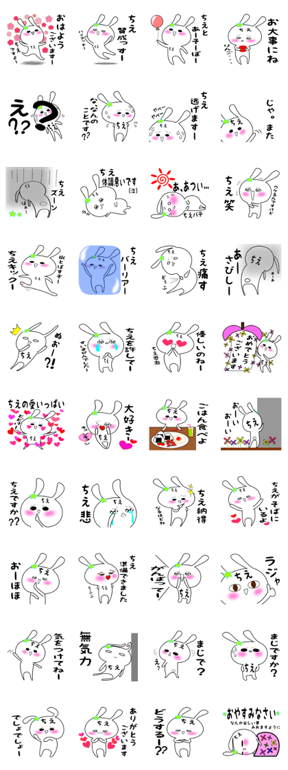 Chie special sticker. Ver.2