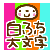 White border letter and Japan's Daifuku