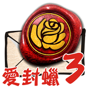 Sealingwax NO.03