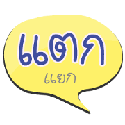 wording V.5 mix for new word