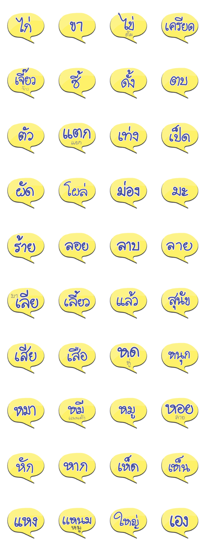 wording V.5 mix for new word