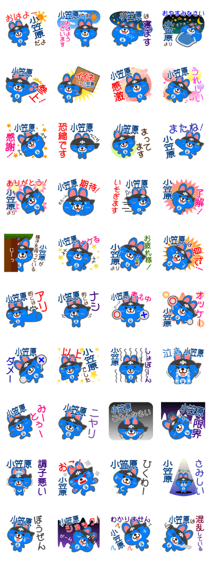 Sticker for "Ogasawara"