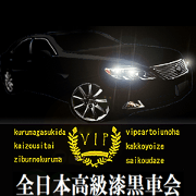 All Japan black luxury car sticker5