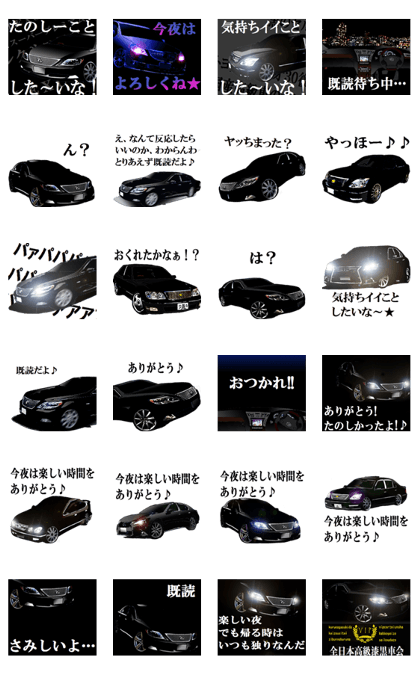 All Japan black luxury car sticker5