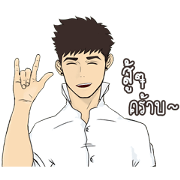 Eric Boy