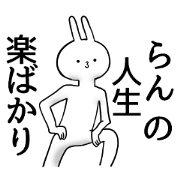 Ranchan name Sticker Funny rabbit