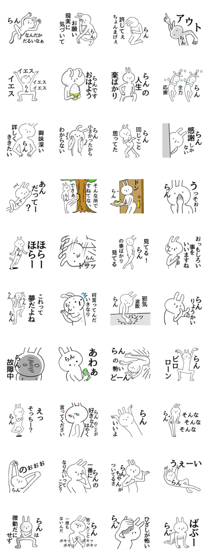 Ranchan name Sticker Funny rabbit