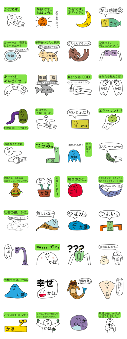 Avant-garde Sticker of Kaho