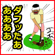 Golfer the Reaction King