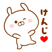 Send it to your loved Kenji