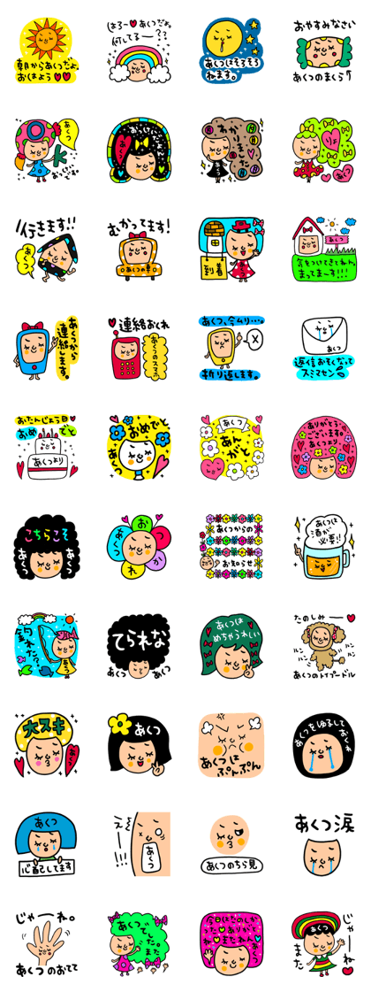 Many set akutu
