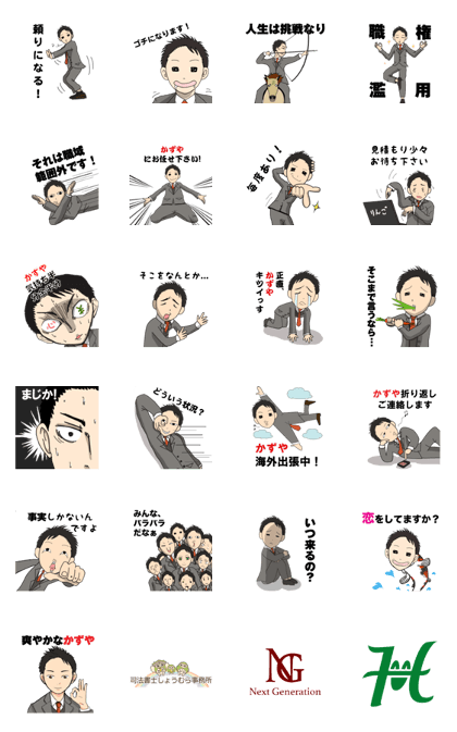 Shomura who likes to work