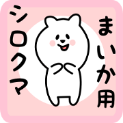 white bear sticker for maika