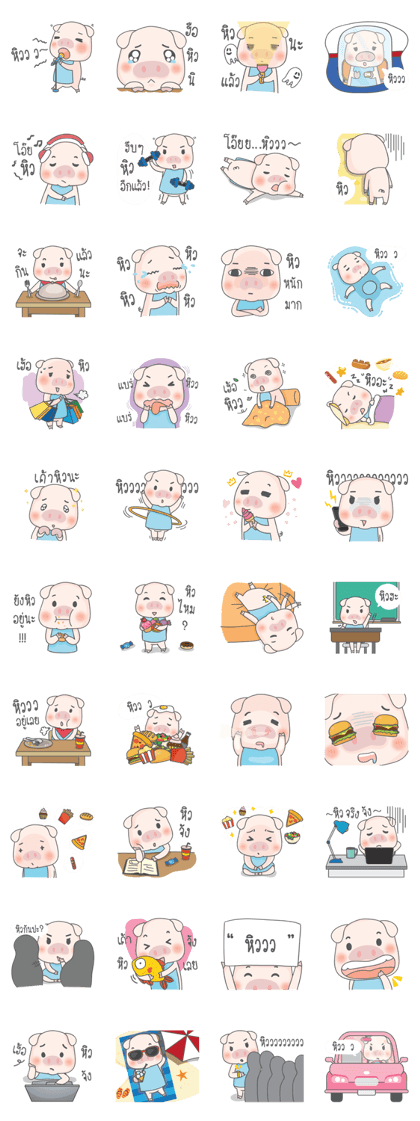 Pig is always hungry