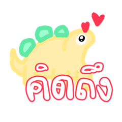 Dinosaur_20210423115805