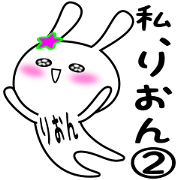 Rion special sticker.Ver.2