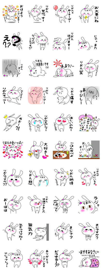 Rion special sticker.Ver.2