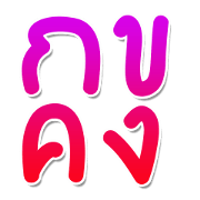 Thai font