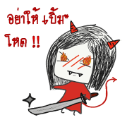 Berm Angry Devil