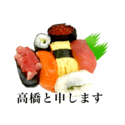 Takahashi's sushi stickers