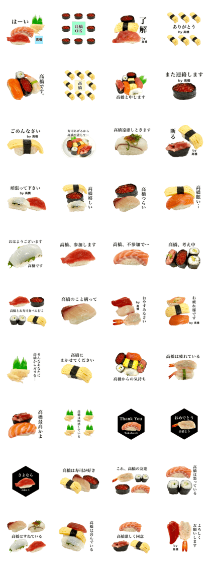 Takahashi's sushi stickers