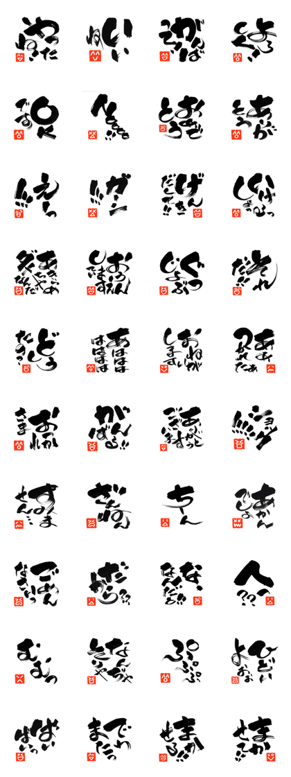 FUDE-MOJI@inen@JAPAN