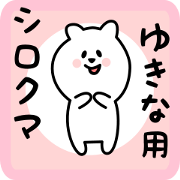 white bear sticker for yukina