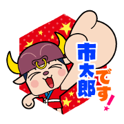 I AM ICHITARO