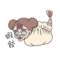 網美小阿姨