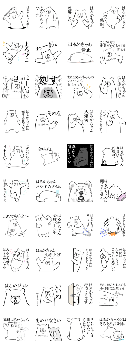 Haruka sticker1