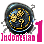 Sealingwax(Indonesian) NO.1