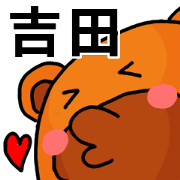 Stickers from Yoshida with love