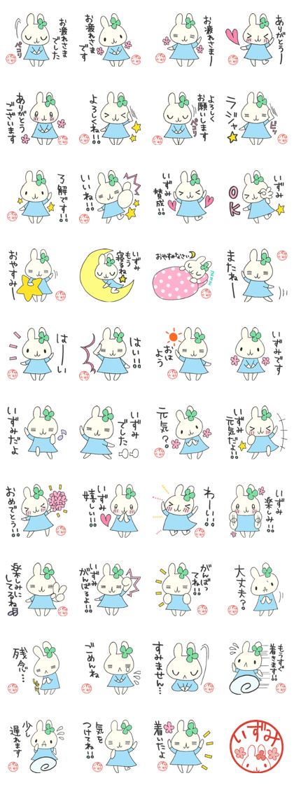 "IZUMI-USA" rabbit