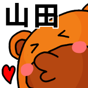 Stickers from Yamada with love