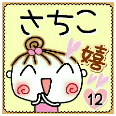 Convenient sticker of [Sachiko]!12