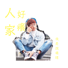 永宏日常
