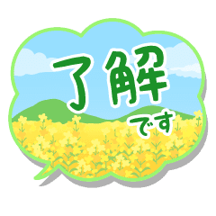 菜の花畑の日常会話 Line スタンプ Line Store